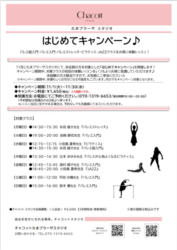 冬を元気に🌞ピラティス