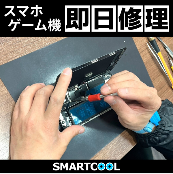 サマーキャンペーン！ iPhone,iPad バッテリー交換半額キャンペーン開催！