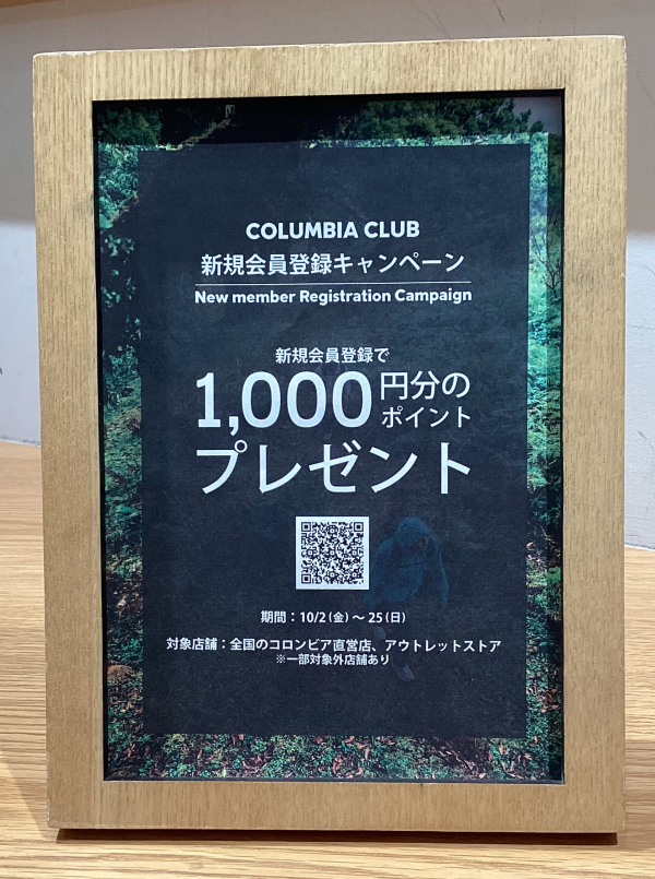 【限定キャンペーン】1000円分のポイントプレゼント❗️