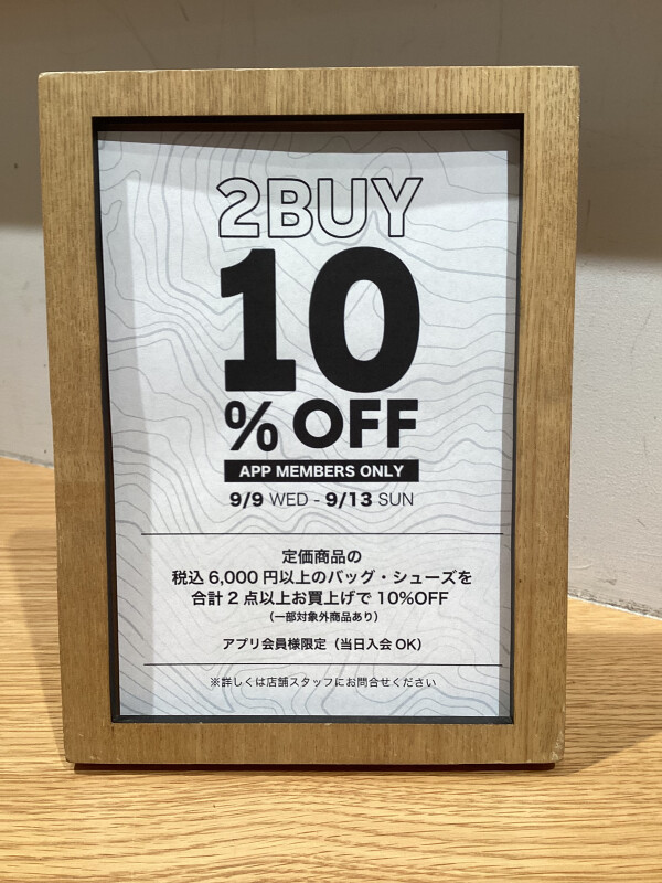 【期間限定】対象品限定のバンドルキャンペーン📢‼️