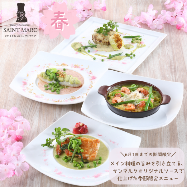 期間限定のお得な情報♪
