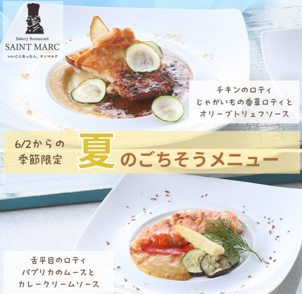期間限定のお得な情報♪