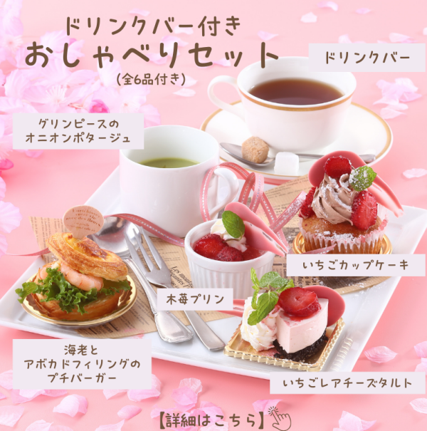 期間限定のお得な情報♪