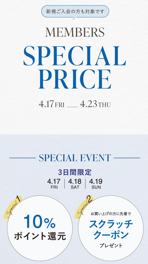 SPECIAL DAYS 10％OFF✨