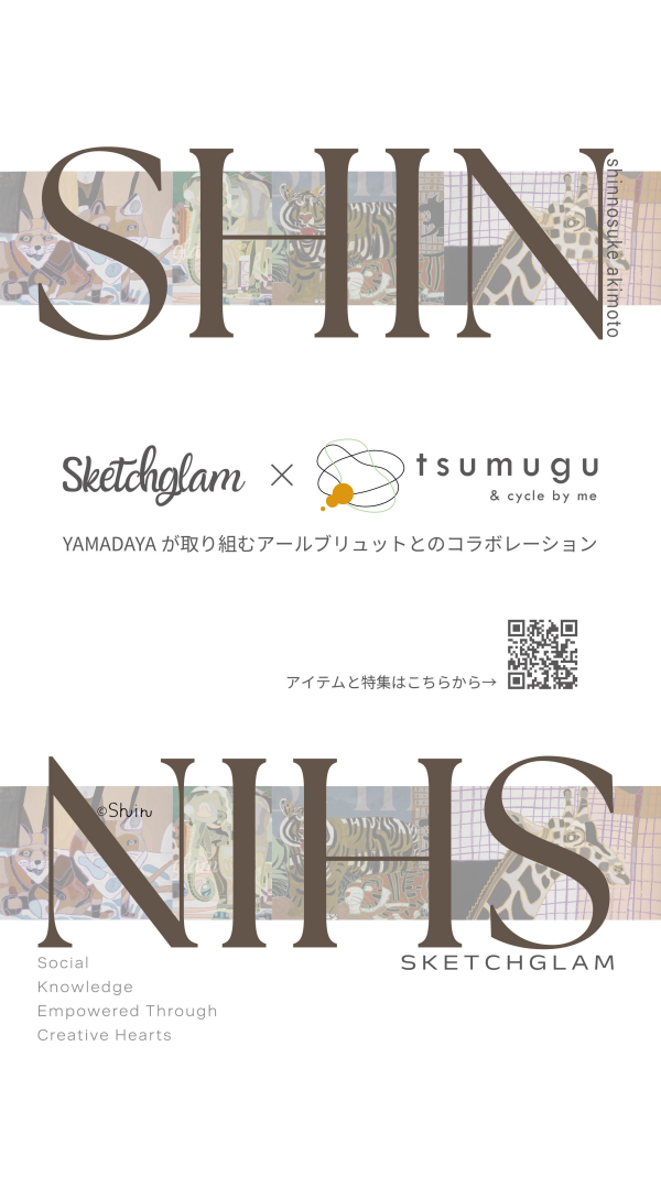 YAMADAYA×Shin コラボ商品発売🎨