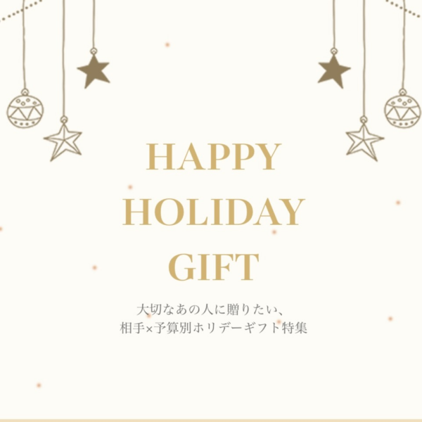 ⭐︎ HAPPY  HOLIDAY  GIFT ⭐︎