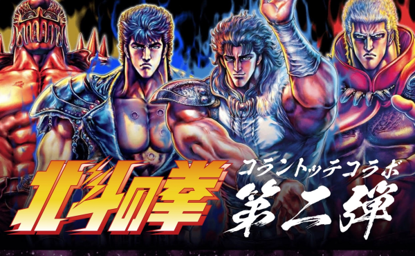 北斗の拳　第二弾！！！　残りあとわずか！！！