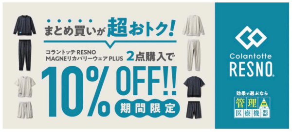 春の2大キャンペーン　開催中‼️