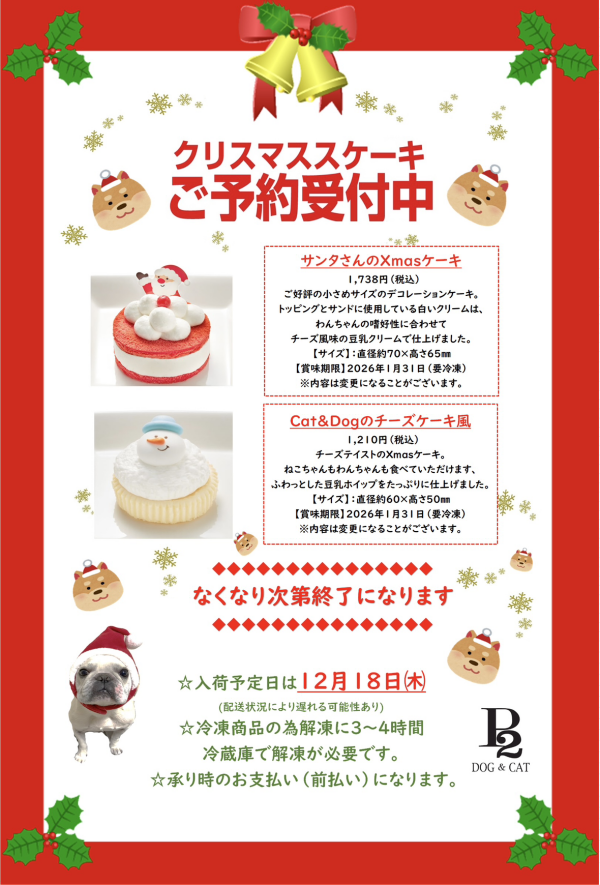 ご予約はお早めに♬