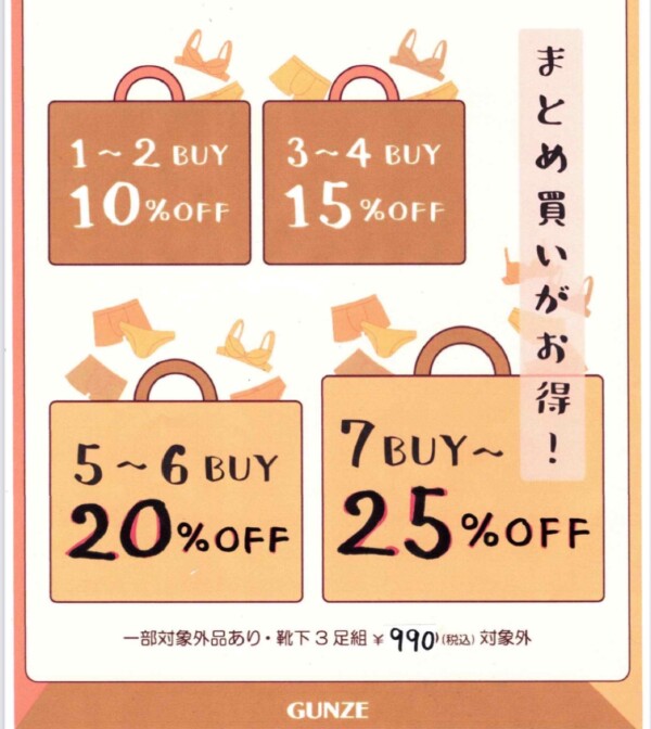 オータムフェア