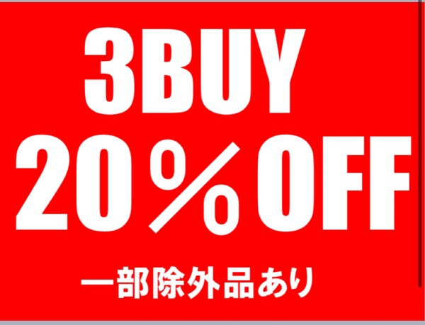 サマーセール　【3BUY20%OFF】