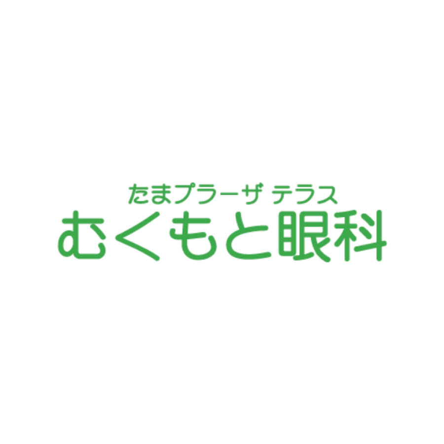 【むくもと眼科】営業時間変更について