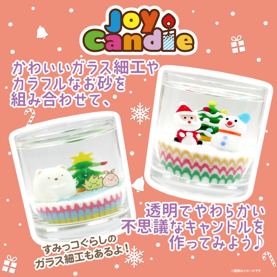 Joy Candle ジェルキャンドルワークショップ