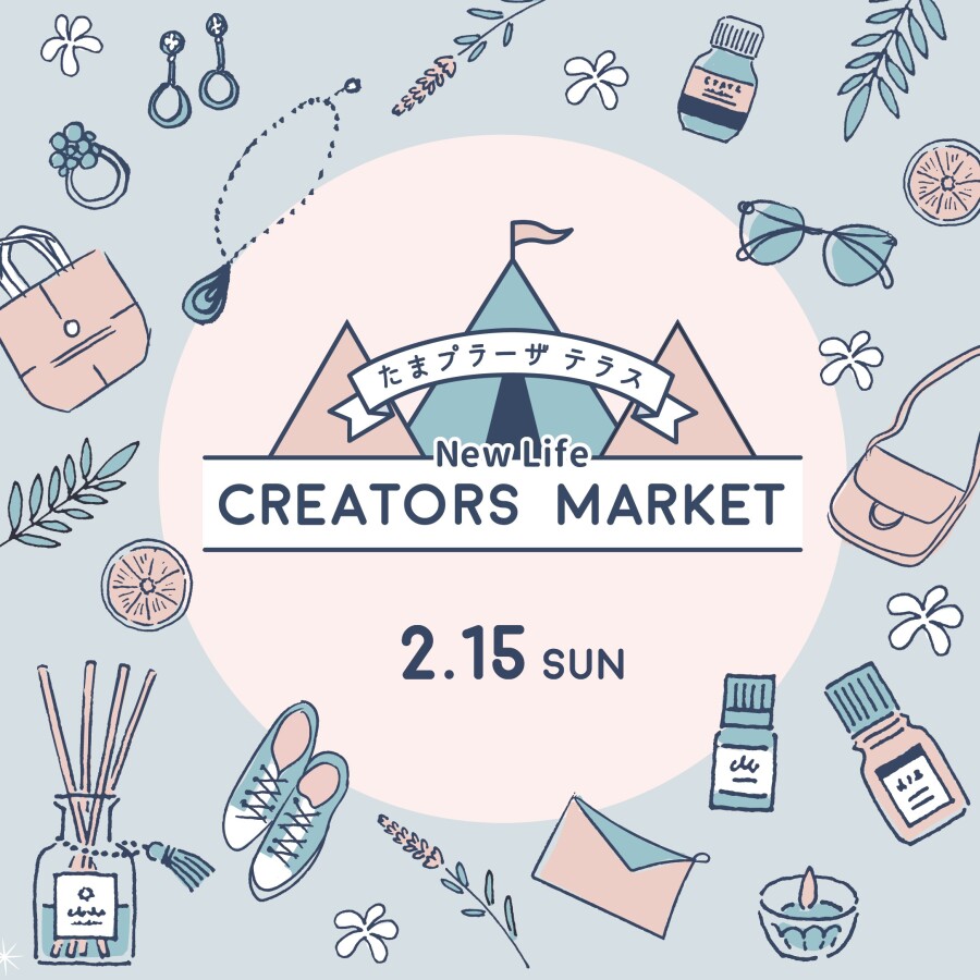 クリエイターズニューライフマーケット