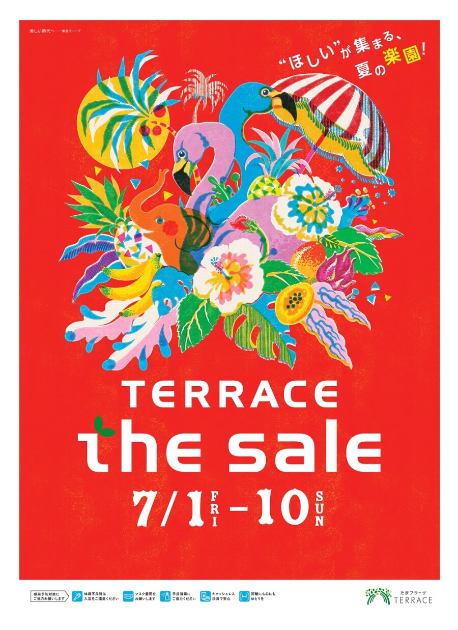 【予告】TERRACE the sale 7/1(金)～10(日)開催！