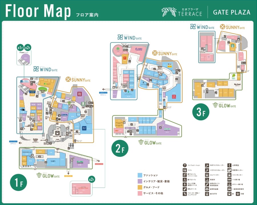 GATE PLAZAに3つの新しいエリア名をつけました！