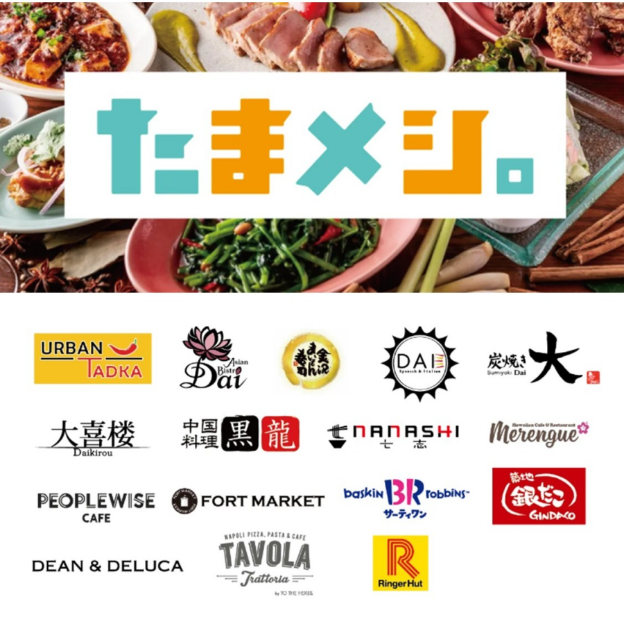 お出かけ帰りにサクッと注文！受け取って「おうちごはん」♩