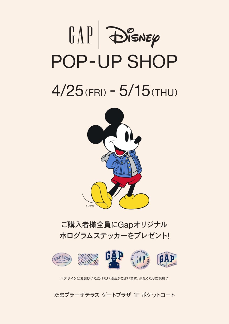 【ギャップ/ギャップキッズ】Disney POP UP SHOP