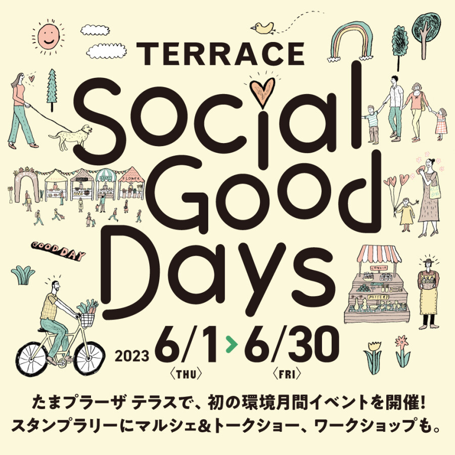 【Social Good Days】AOZORA GREEN MARCHE