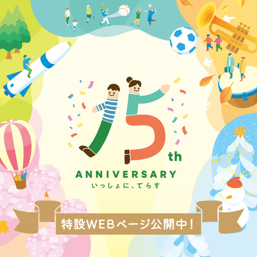 開業15周年記念SHOP EVENT