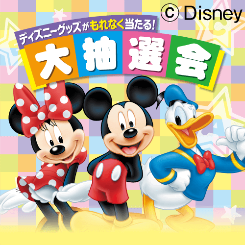 ディズニー英語システムの無料サンプルプレゼント！