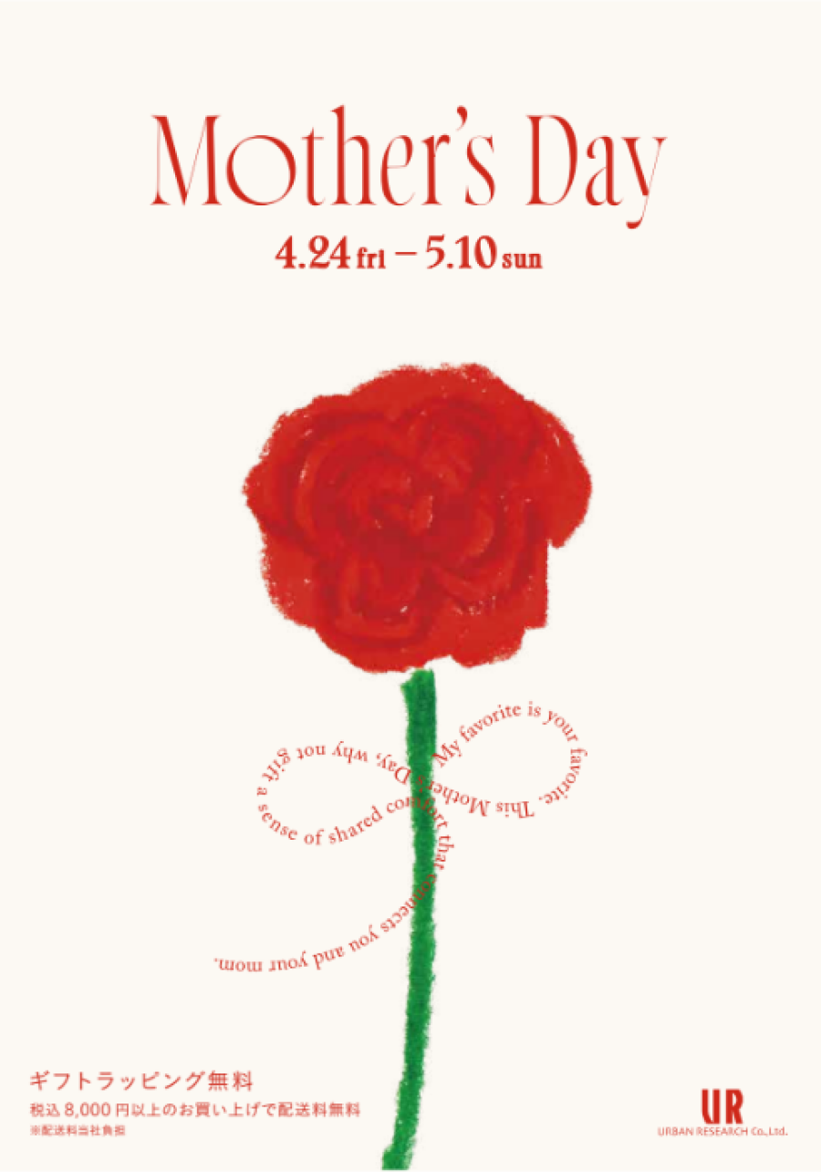 【母の日フェア】～My favorite is your favorite. 母と私をつなぐ、心地よい贈り物～