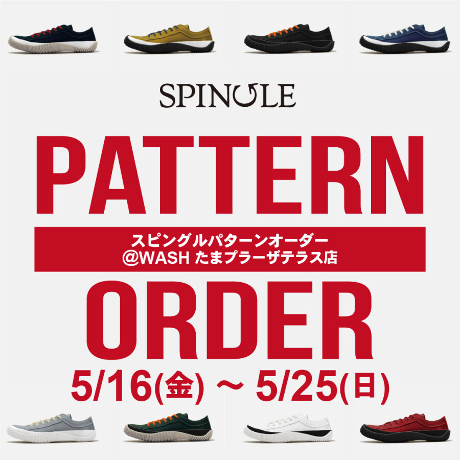 【SPINGLE】パターンオーダー開催致します！！