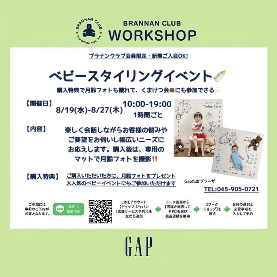 第11回「くまけつ会」開催！ " くまけつ会＆足形アートを作ろう！"