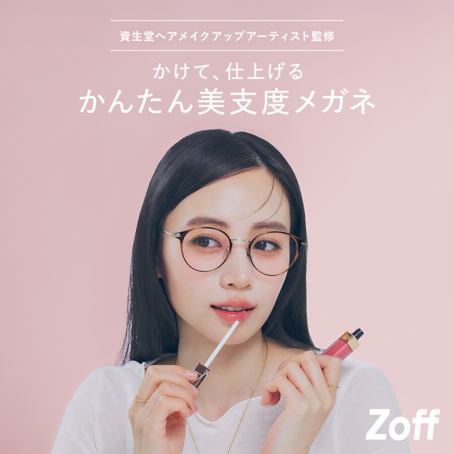 新提案！美支度レンズ