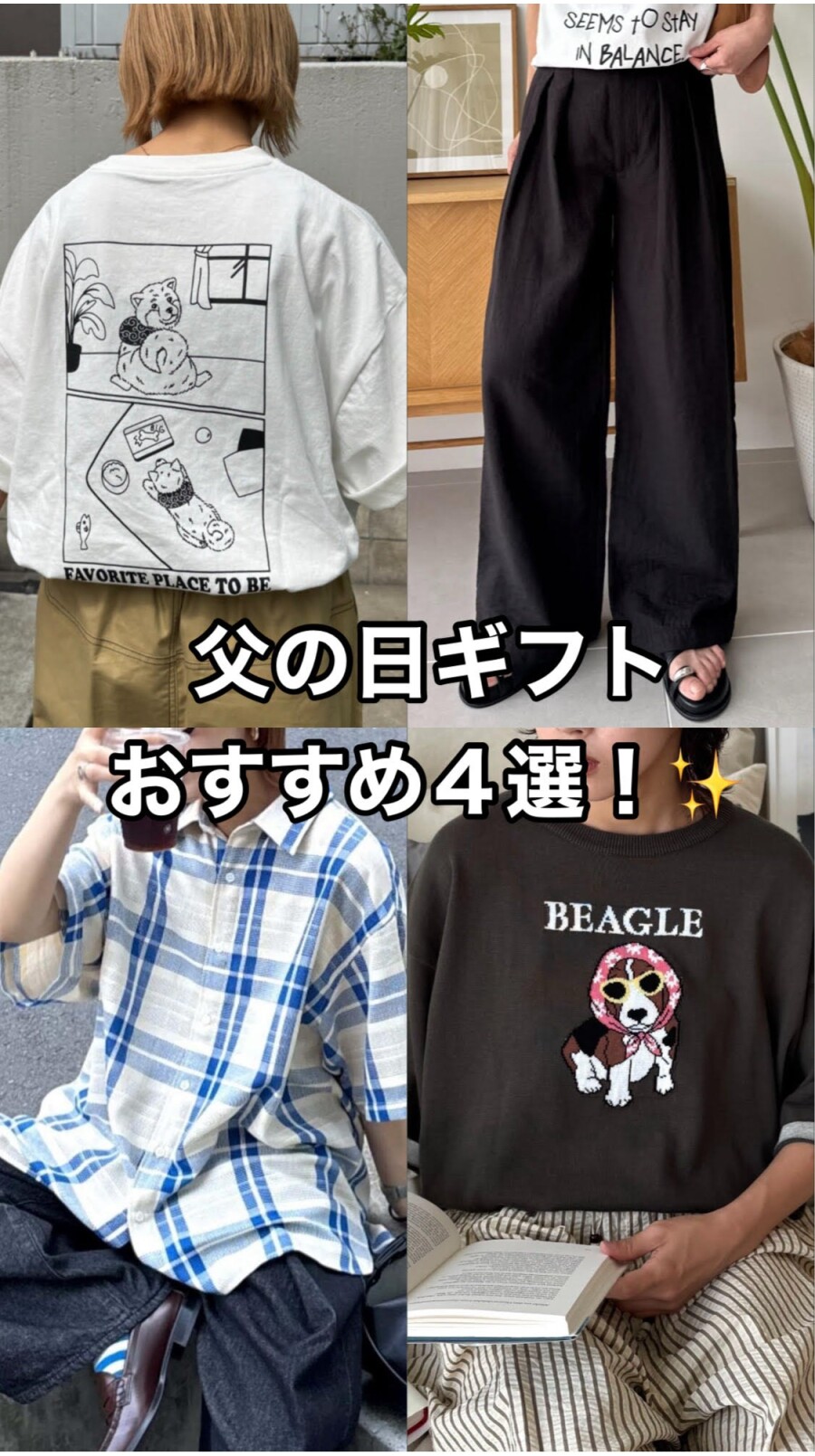 父の日ギフトおすすめアイテム紹介！接触冷感パンツなど◎