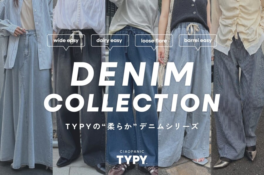 TYPYデニムコレクション！♡