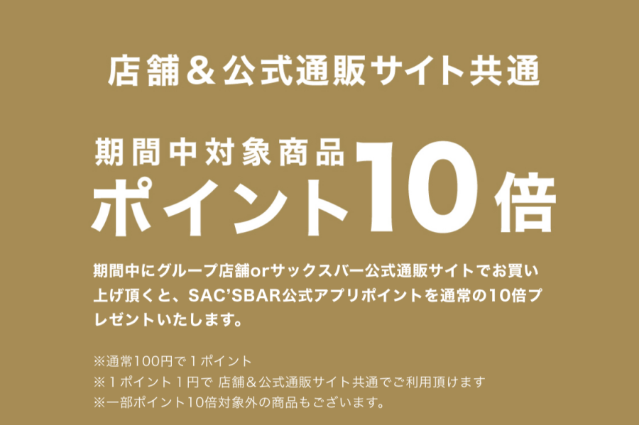 🎁鞄祭のお知らせ🎁