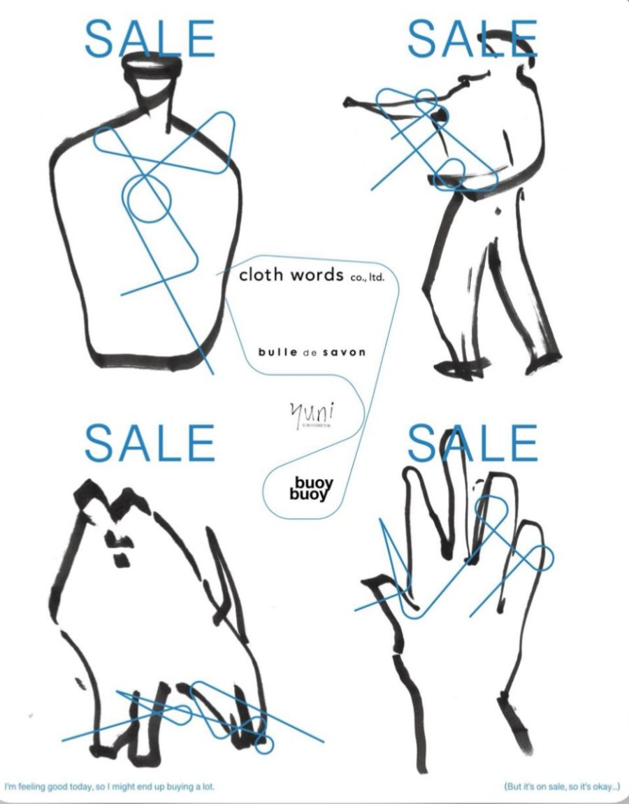 【1/2 START】「今日は気分がいいから、たくさん買っちゃうかも！」新春セールのお知らせ