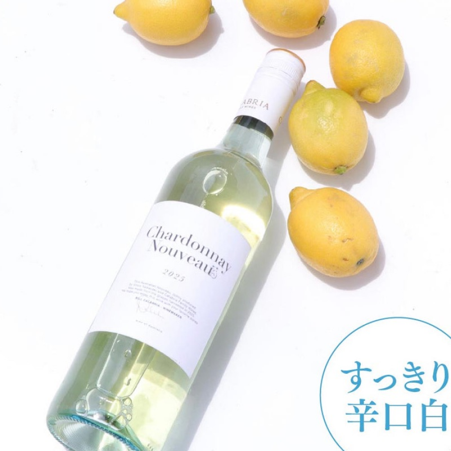 夏を彩るフレッシュワイン！ご予約承り中！