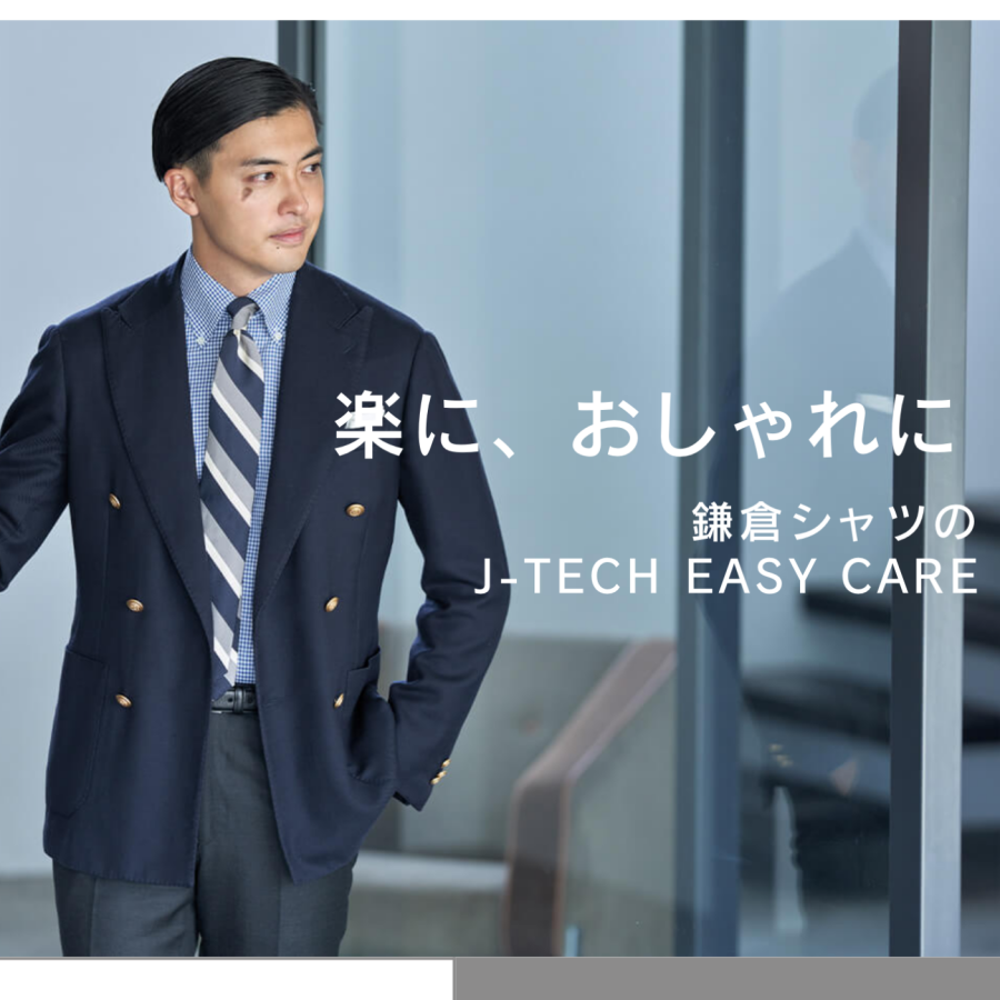 明日までオーダーシャツ価格改定前でございます。