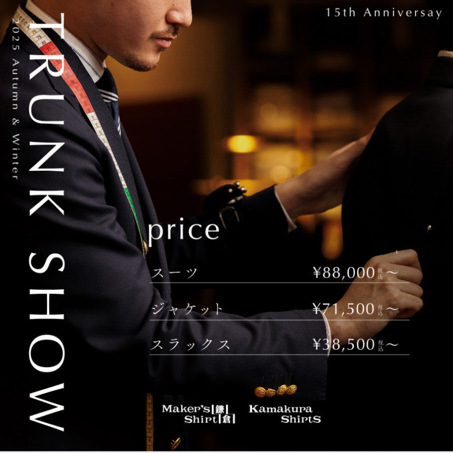 スーツオーダー　限定開催致します！