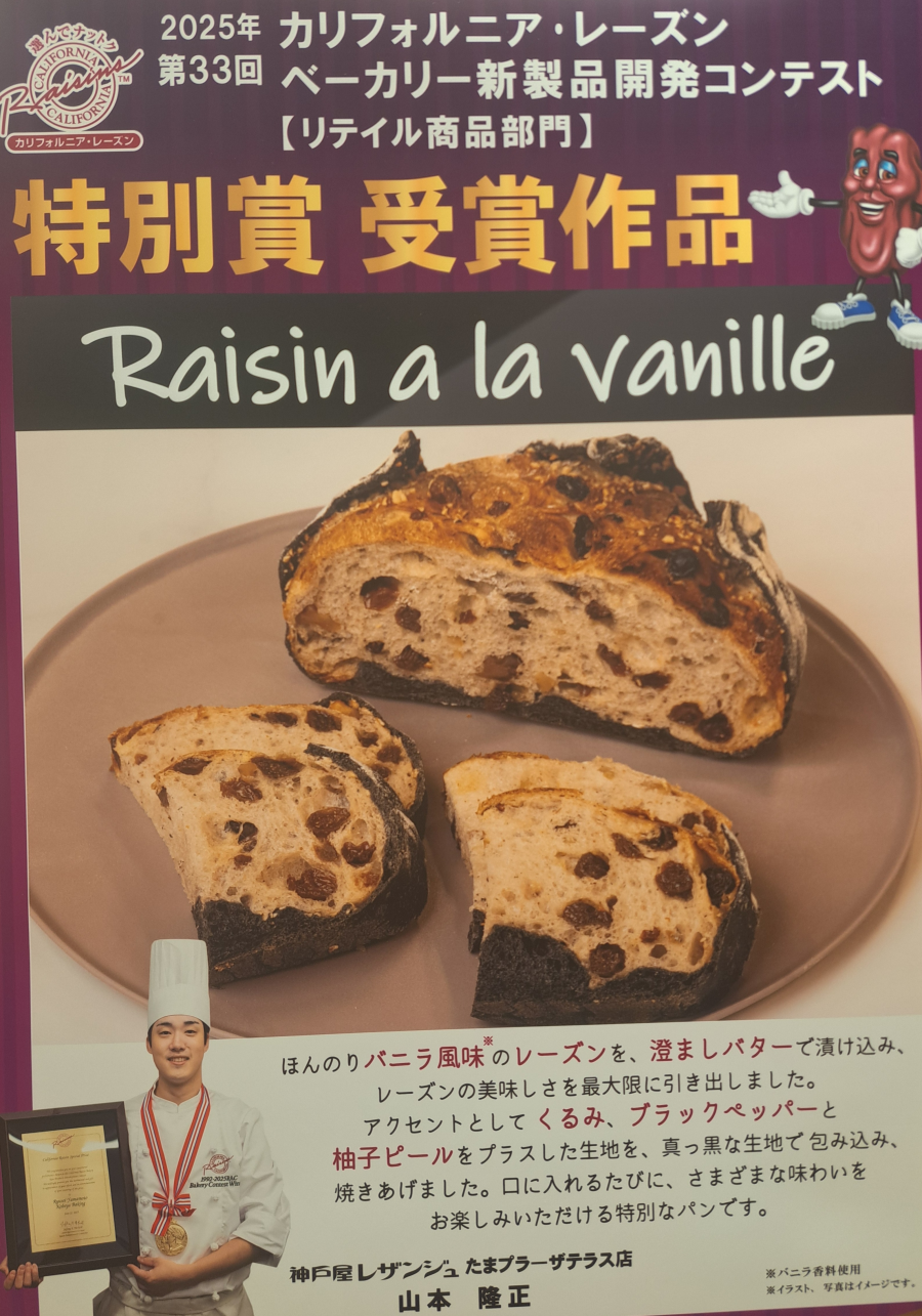 たまプラーザ店限定商品のご紹介です！