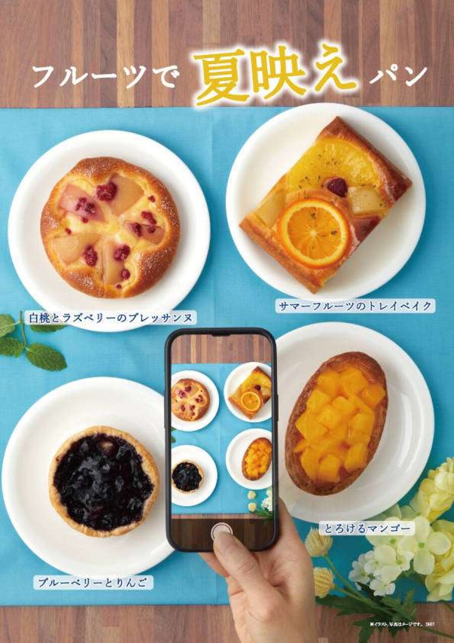 フルーツで夏映えパンフェア開催中です！