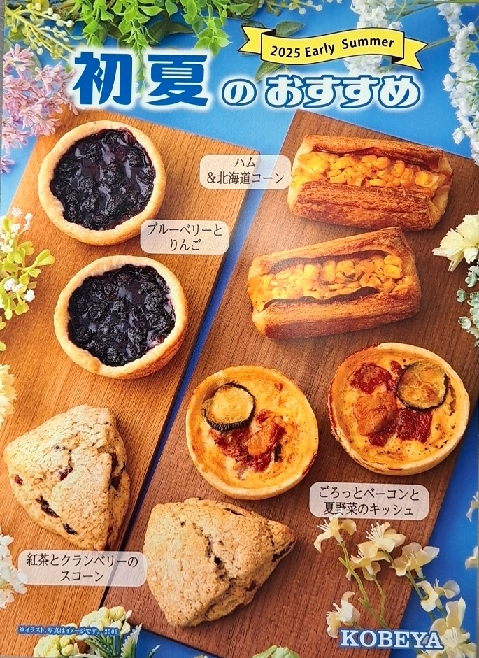 「初夏のおすすめフェア」のお知らせです