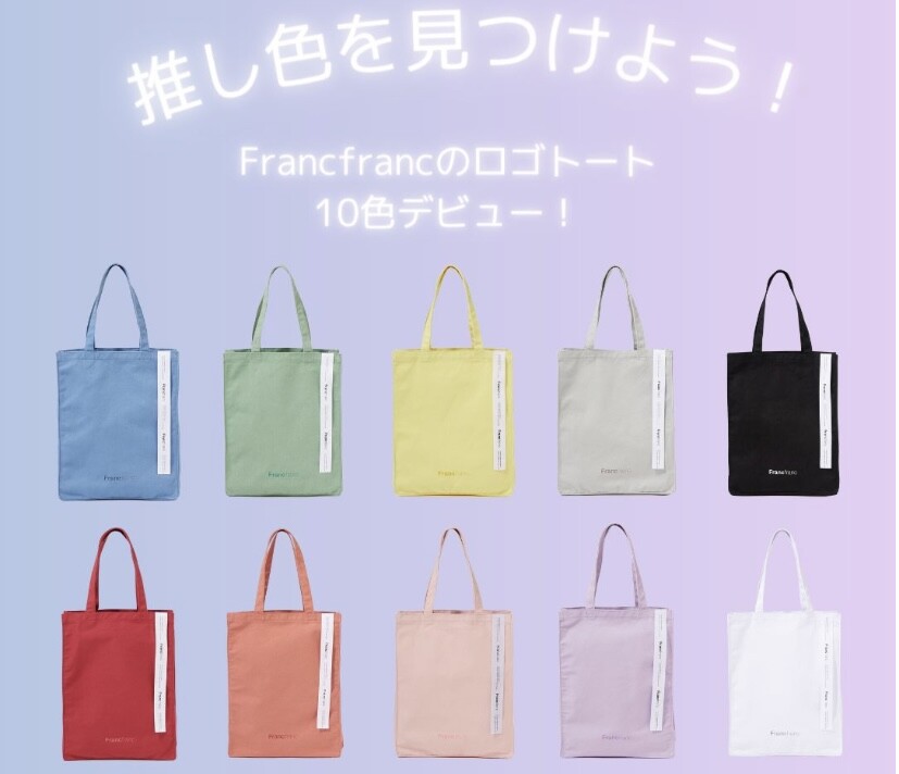【NEW】欲しかった色がきっとみつかるロゴトート👜
