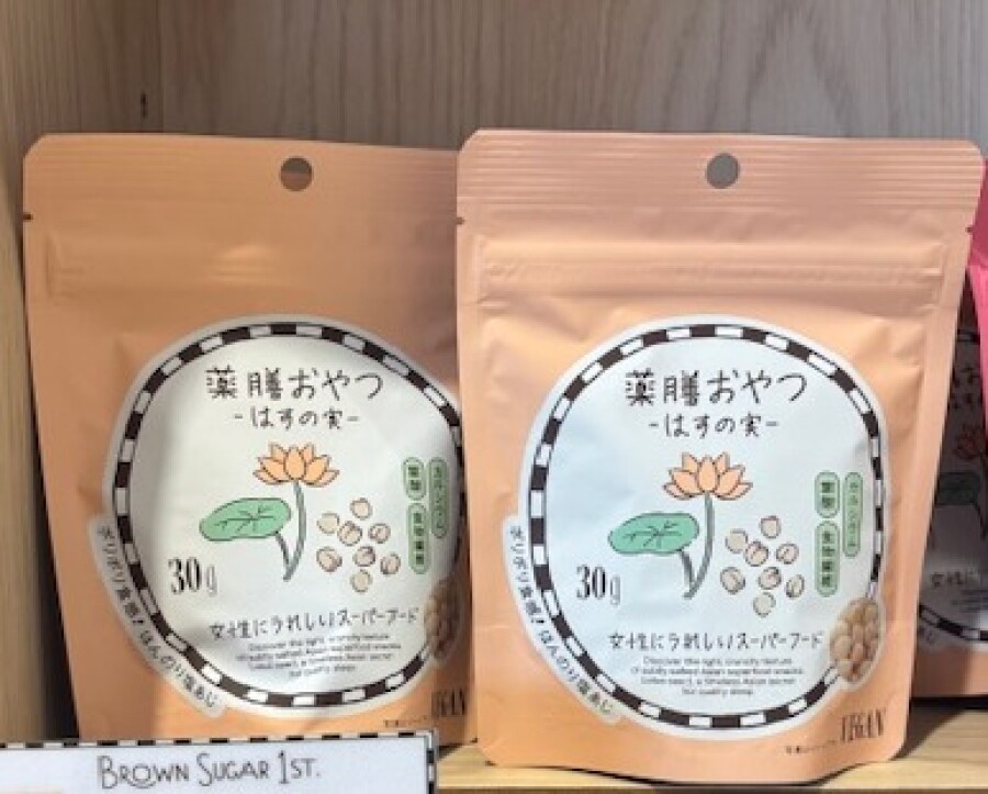 おいしいもの、あります　②