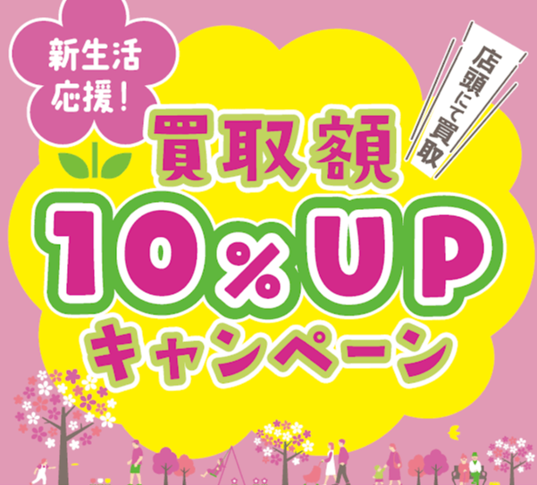 買取やってます！！