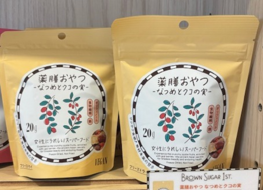 おいしいもの、あります　②