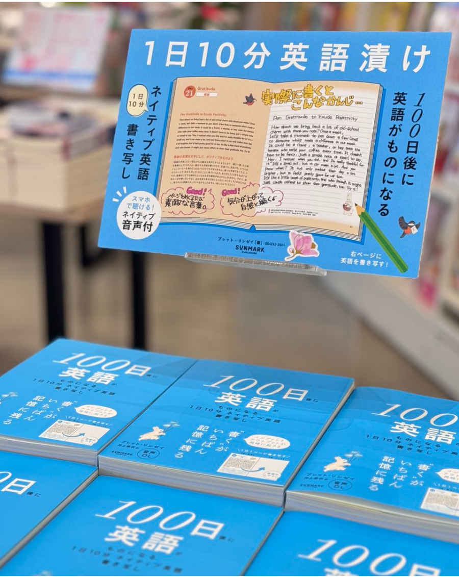 英語の勉強を始めるのにおすすめの1冊!!