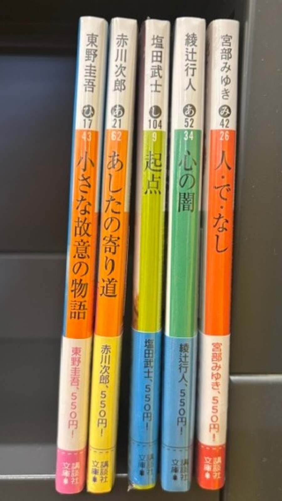 講談社文庫55周年です！