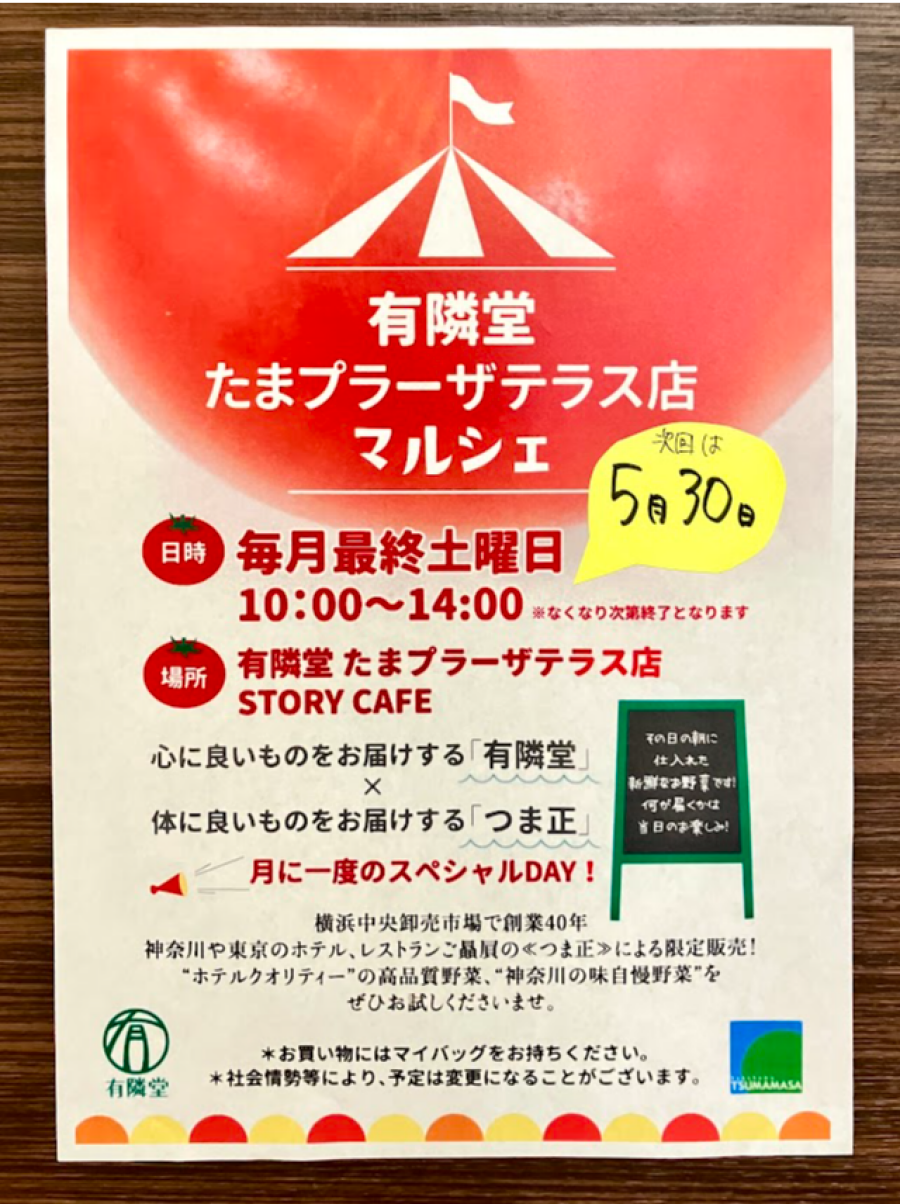 月に1回「野菜販売」しています🥬