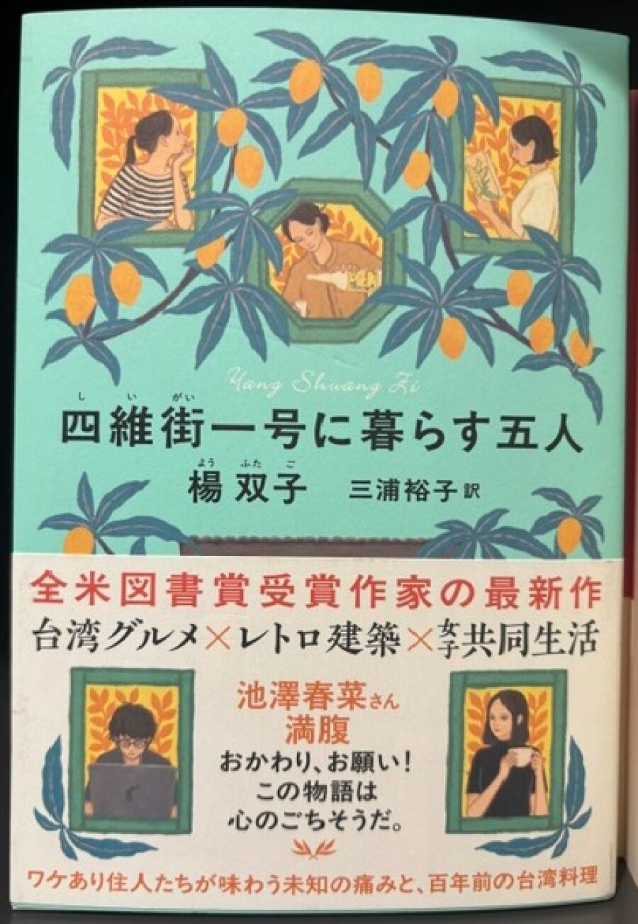 『台湾漫遊鉄道のふたり』が国際ブッカー賞を受賞しました