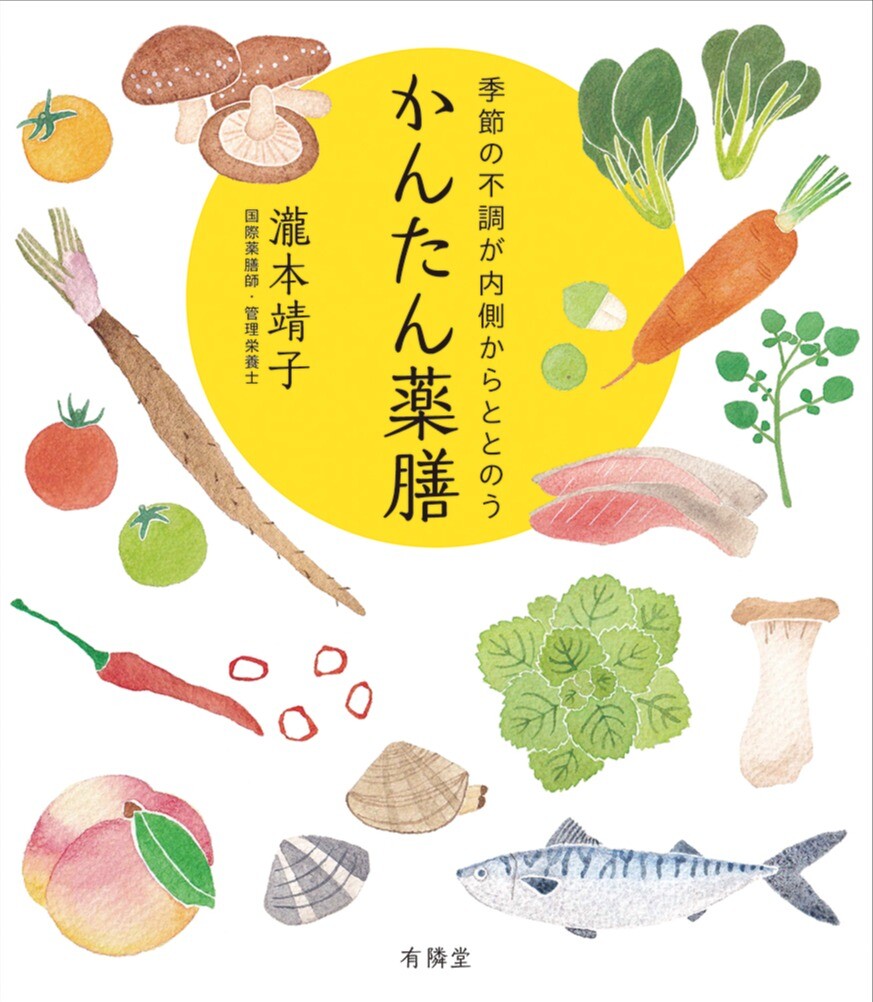 出版記念イベントを開催します📚