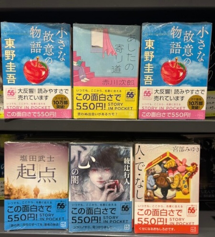 講談社文庫55周年です！