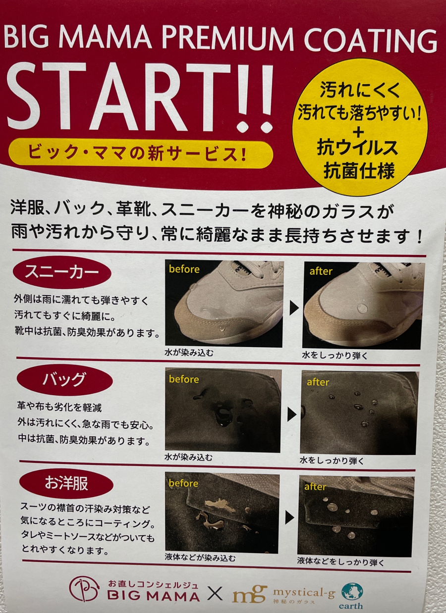 ガラスコーティング始めました